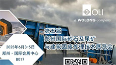 展會預告|共赴鄭州砂石行業盛會